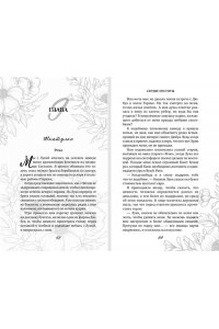 Джукич А.В. Сердце пустоты