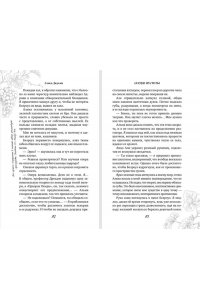 Джукич А.В. Сердце пустоты
