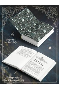 Гиллиг Р. Рыцарь и мотылек (Королевство Каменного родника #1)