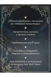Гиллиг Р. Рыцарь и мотылек (Королевство Каменного родника #1)