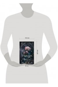 Гиллиг Р. Рыцарь и мотылек (Королевство Каменного родника #1)