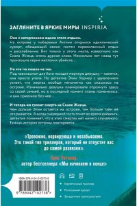 Пирс С. Скала Жнеца (формат клатчбук)