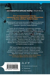 Метос В. Жена убийцы (#1) (pocket)