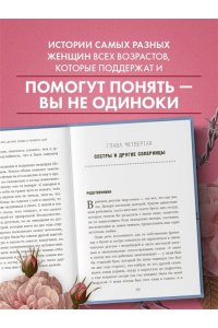 Стрип Пэг Злая мать. Как исцелить детские травмы и полюбить себя, если вас не любили в детстве