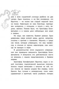 Некрасов А.С. Приключения капитана Врунгеля