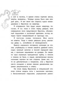 Некрасов А.С. Приключения капитана Врунгеля