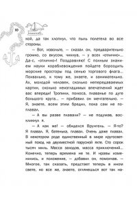 Некрасов А.С. Приключения капитана Врунгеля