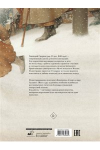 Чехов А.П. Каштанка с иллюстрациями Геннадия Спирина