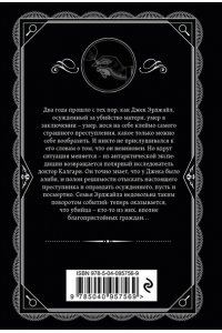 Кристи А. Горе невинным (pocket)