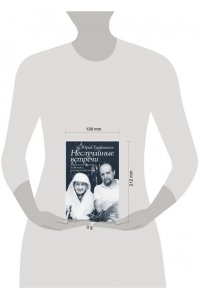 Гурфинкель Ю.И. Неслучайные встречи. Анастасия Цветаева, Набоковы, французские вечера