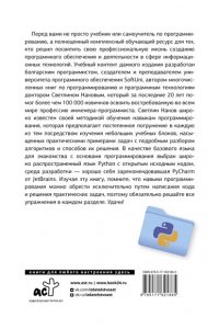<не указано> Python. Основы программирования