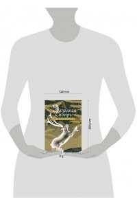. Западная Сибирь: мифы сказочной тайги