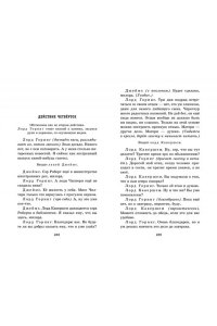 Уайльд О. Кентервильское привидение. Пьесы