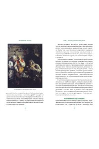 Баркова А. Зельеварение на Руси. От ведьм и заговоров до оберегов и Лукоморья