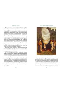 Баркова А. Зельеварение на Руси. От ведьм и заговоров до оберегов и Лукоморья