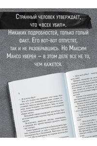Дениссон Ф. Я их всех убил