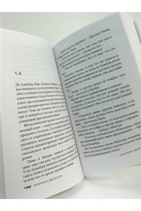 Дениссон Ф. Я их всех убил
