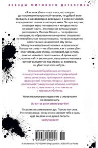 Дениссон Ф. Я их всех убил