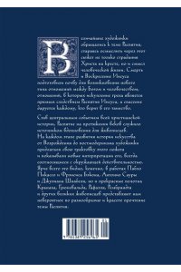 Сергеев М.Ю. Распятие в западноевропейской живописи. От средних веков до постмодернизма.