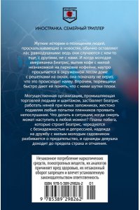 Гринвуд Б. Мимо открытых окон