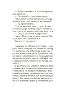 Гринвуд Б. Мимо открытых окон