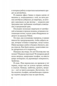 Гринвуд Б. Мимо открытых окон