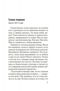 Гринвуд Б. Мимо открытых окон
