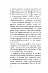 Гринвуд Б. Мимо открытых окон
