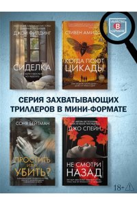 Гринвуд Б. Мимо открытых окон