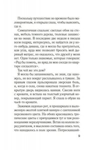 Гринвуд Б. Мимо открытых окон