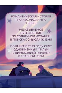 Винуэса В. До встречи на Венере