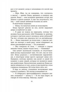 Винуэса В. До встречи на Венере