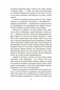 Винуэса В. До встречи на Венере