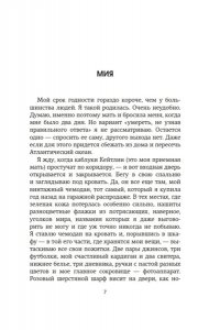Винуэса В. До встречи на Венере