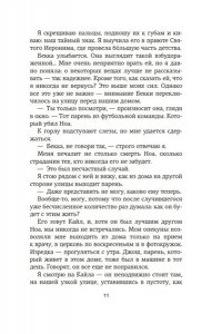Винуэса В. До встречи на Венере