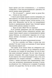 Винуэса В. До встречи на Венере