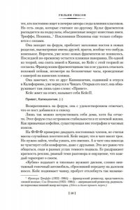 Гибсон У. Распознавание образов. Страна призраков. Нулевое досье