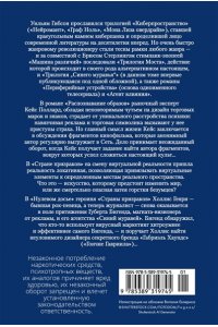 Гибсон У. Распознавание образов. Страна призраков. Нулевое досье