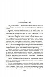 Гибсон У. Распознавание образов. Страна призраков. Нулевое досье