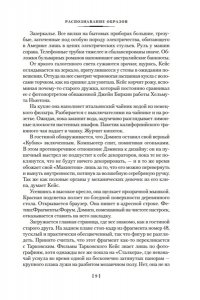 Гибсон У. Распознавание образов. Страна призраков. Нулевое досье