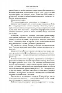 Гибсон У. Распознавание образов. Страна призраков. Нулевое досье