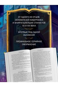 Гибсон У. Распознавание образов. Страна призраков. Нулевое досье
