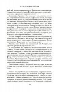 Гибсон У. Распознавание образов. Страна призраков. Нулевое досье