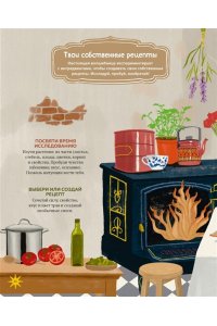 Соледад Р. Настольная книга магии для юных волшебниц