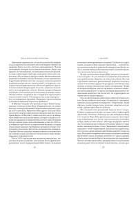 Адамовски Э. Краткая история Аргентины