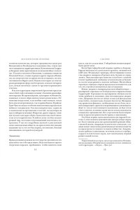 Адамовски Э. Краткая история Аргентины