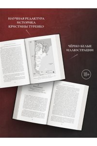 Адамовски Э. Краткая история Аргентины