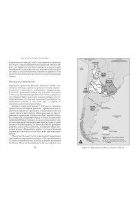 Адамовски Э. Краткая история Аргентины