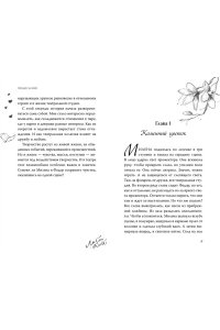 Артемкина Д.Р. Дотронуться до сердца