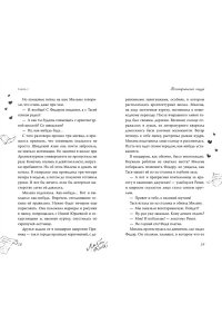 Артемкина Д.Р. Дотронуться до сердца